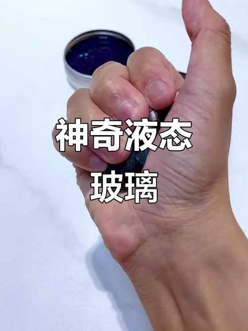 怎样做液态玻璃截图