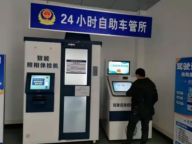 驾驶证可以住酒店吗图标