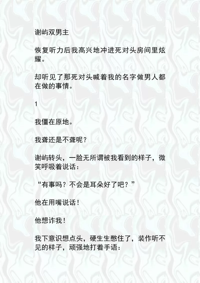 孤岛凝屿小说谢之屿免费阅读截图
