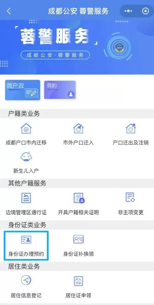 第五人格换绑要用身份证吗图标