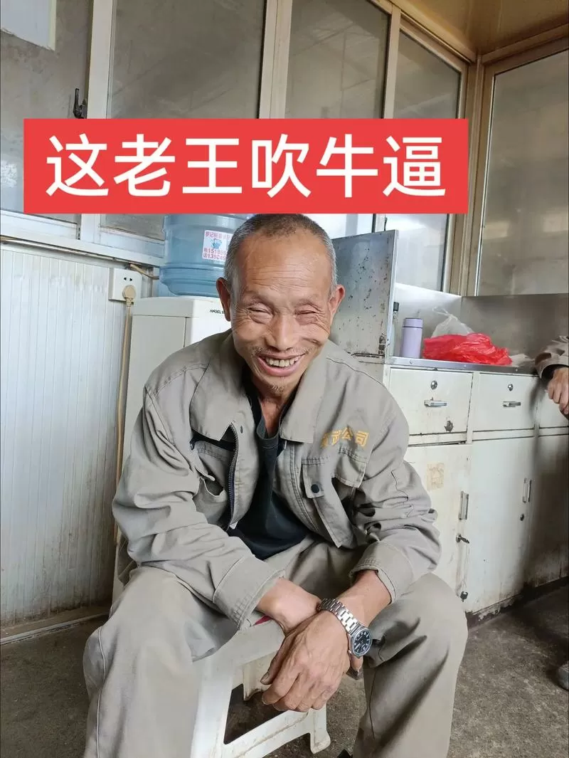 上老王论坛当老王的介绍截图