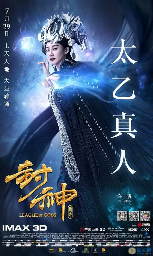封神传图标