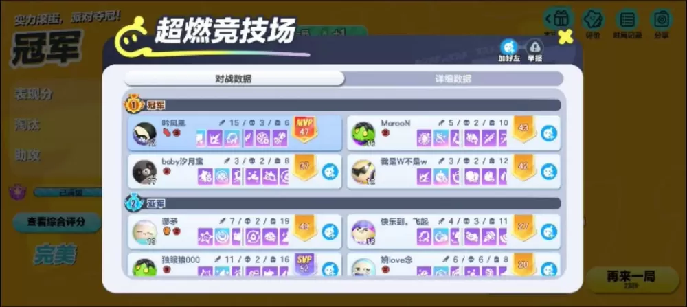 蛋仔派对小黑怎么玩