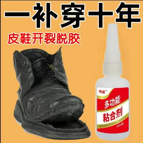 皮鞋底开胶用什么胶水最牢固截图