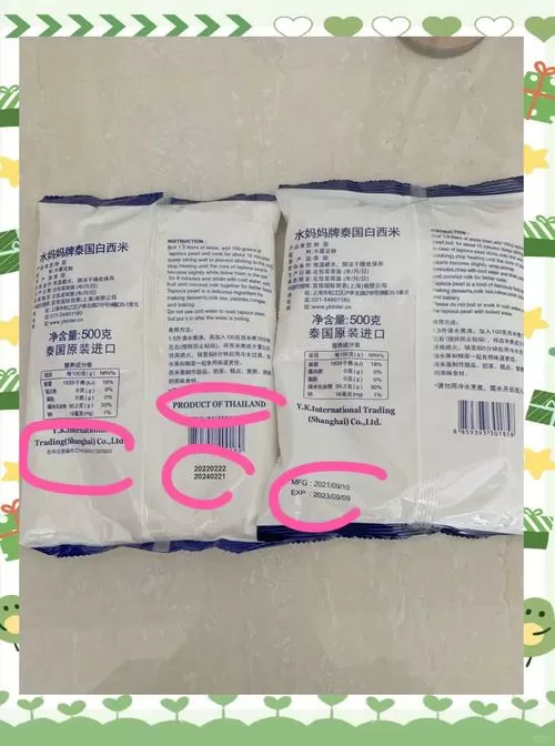 如何辨别西米的真假截图