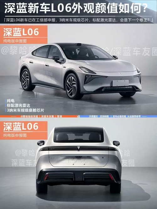 深蓝是哪个品牌的车截图