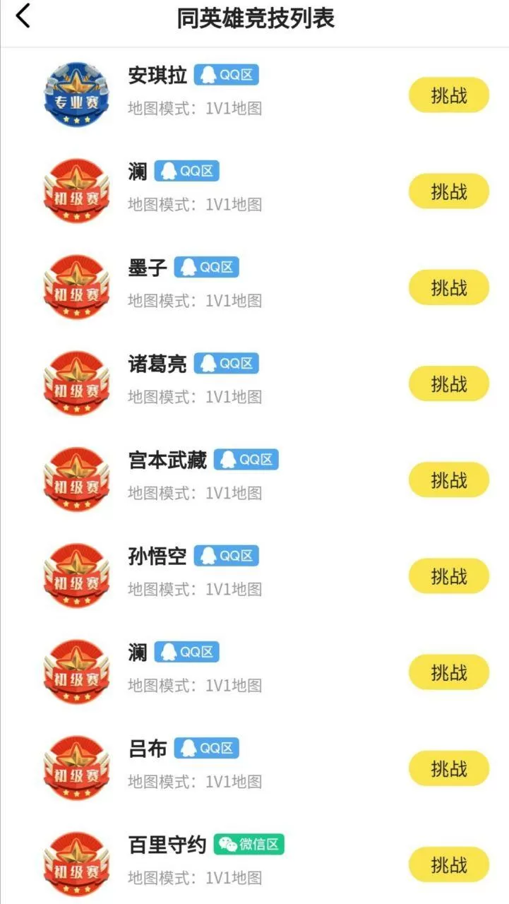 吃鸡赏金赛入口