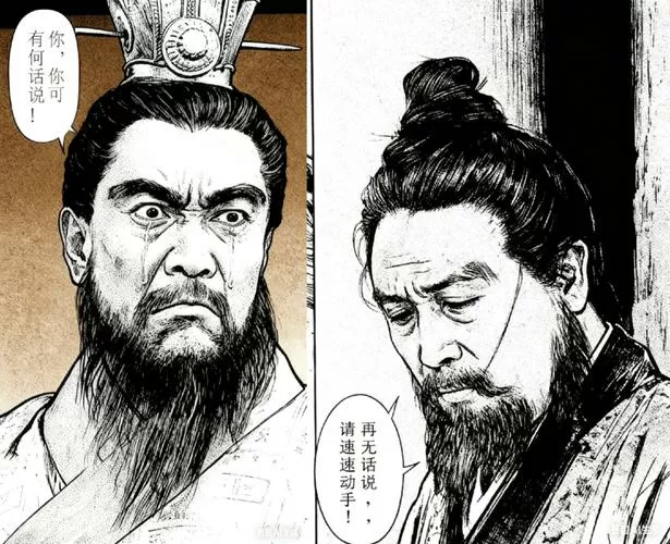 《董卓与吕布》同人漫画原图截图