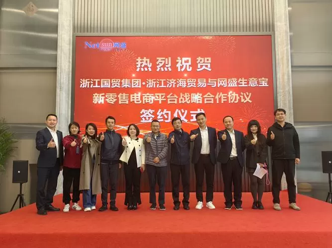 中国新零售产业联盟截图