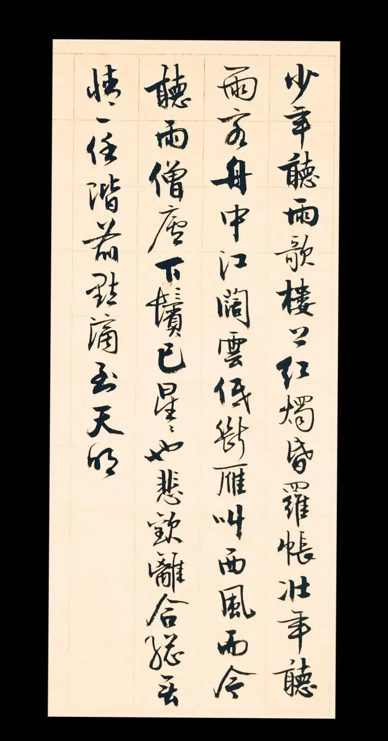 倚楼听风雨全诗截图