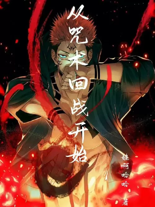 全方位幻想百度百科截图